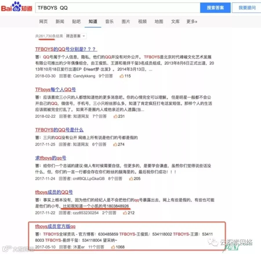 为什么说抖音已成黑产温床