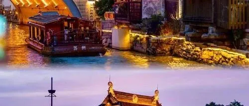 苏州：加快建设新时代文化强市，打造世界知名文化旅游目的地