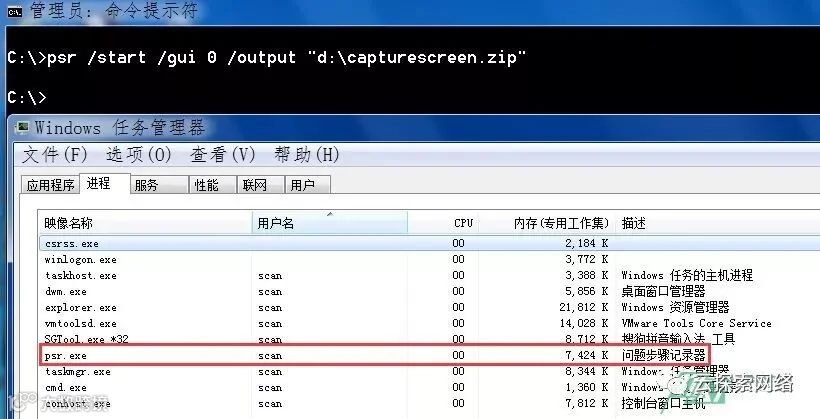 利用win自带的 PSR 实现免杀截屏