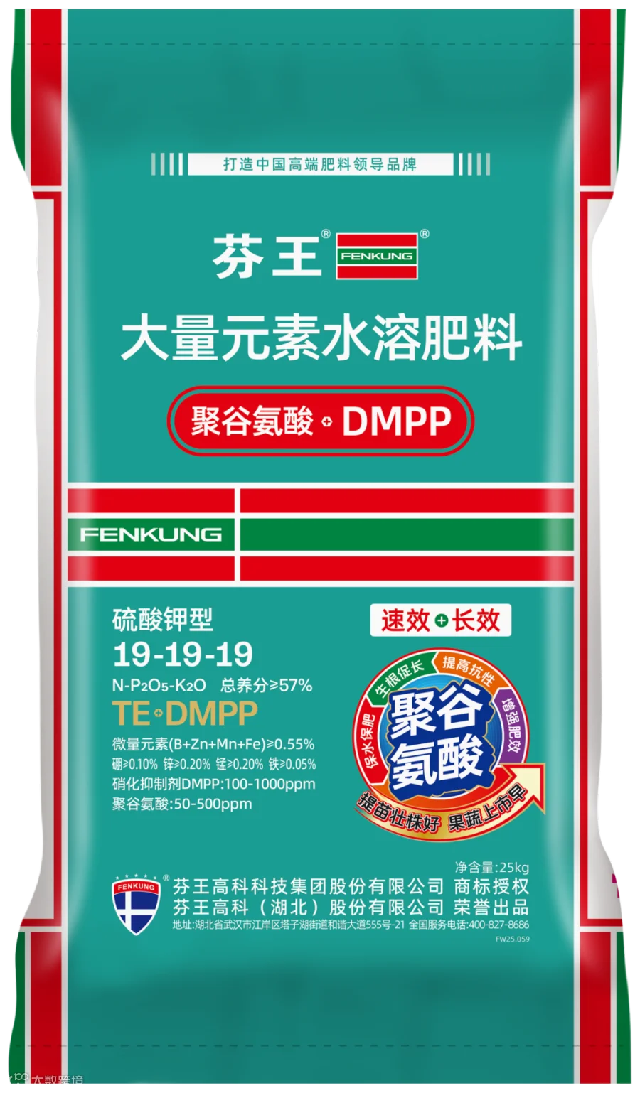 FW25.059 芬王硫酸钾大水19-19-19 25kg A.png