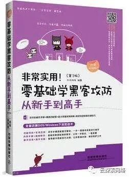 “黑客”必备书籍 “黑”之精神!