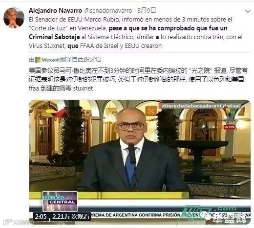 黑客攻击电厂,委内瑞拉大范围停电!