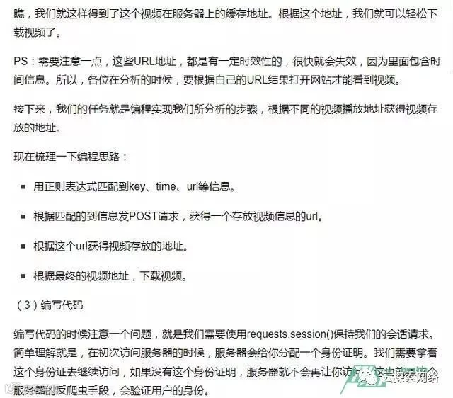 你还在付费爱奇艺VIP?神级程序员教你用Python任意下!