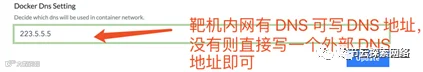看我带你如何轻松打造超级CTF靶场