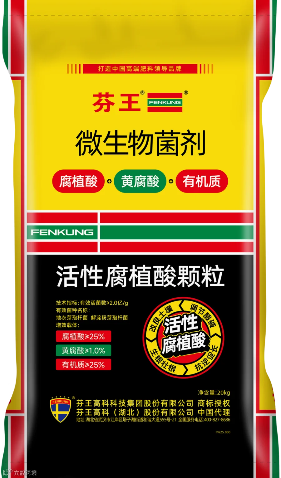 活性腐植酸颗粒-A.png
