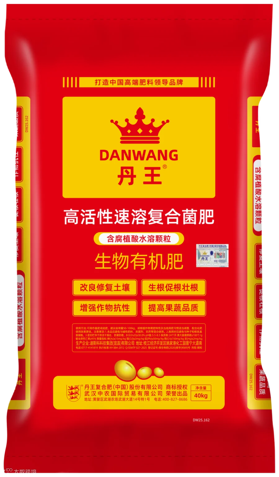 DW25.133丹王高活性速溶复合菌肥 背面.png