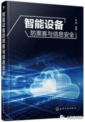 “黑客”必备书籍 “黑”之精神!