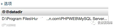 phpmyadmin getshell之利用日志文件