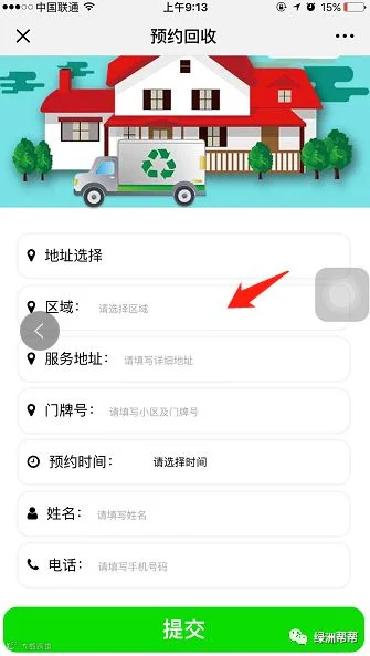 微信截图_20180615093928.png