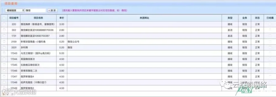 为什么说抖音已成黑产温床