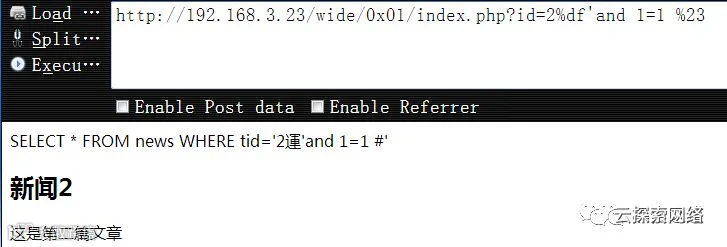sql注入入门 之mysql宽字节注入