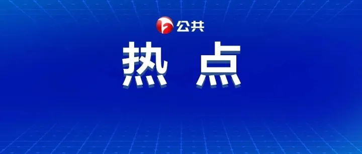 Pick你心中的“超级皖”合肥战队，赢福利还能当“预言家”！