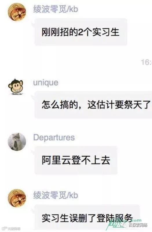 阿里云因 bug 造成大规模故障