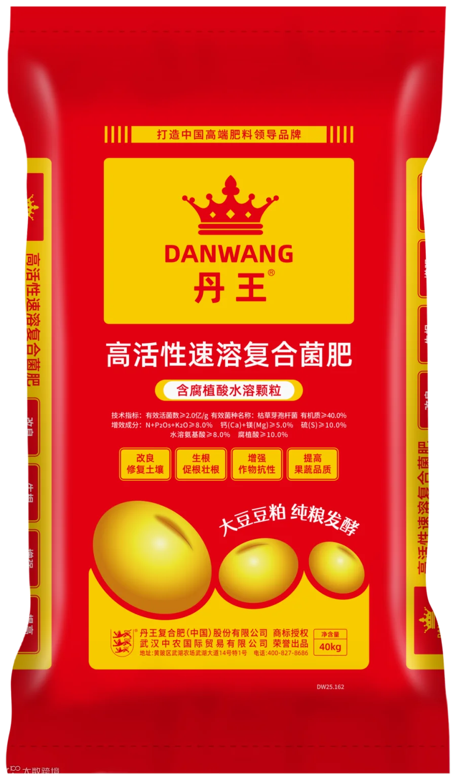 DW25.133丹王高活性速溶复合菌肥 正面.png