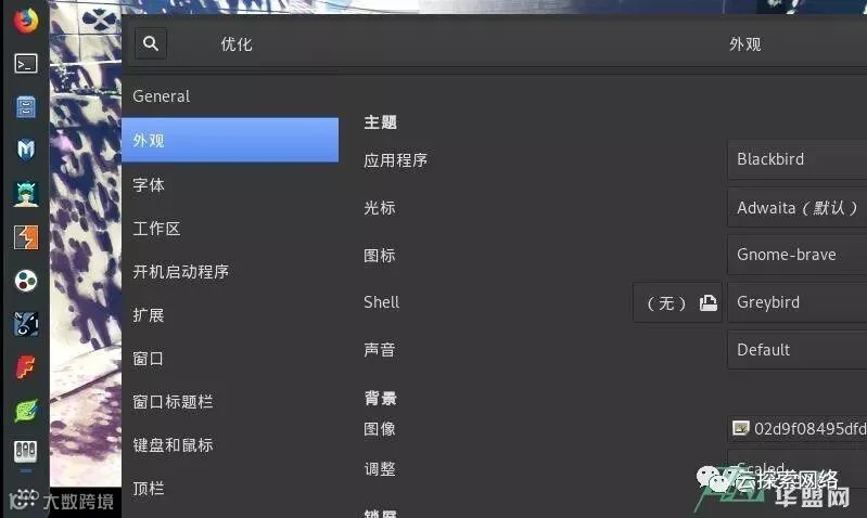 你的kali 界面炫酷吗?