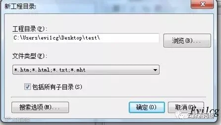 高级组合技打造“完美” 捆绑后门