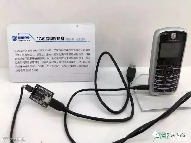 8种网络黑灰产作案工具