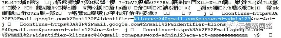 截获内存中的各类https明文密码