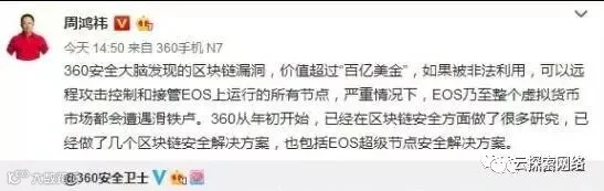 高科技做空EOS,一场蓄谋已久的阳谋?