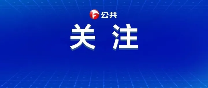 预计今年10月开通！皖北这条高铁开始静态验收
