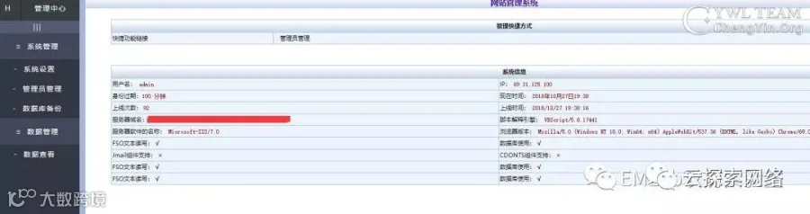 【思路/技术】过某锁+安全狗双WAF Getshell南方站点编辑器