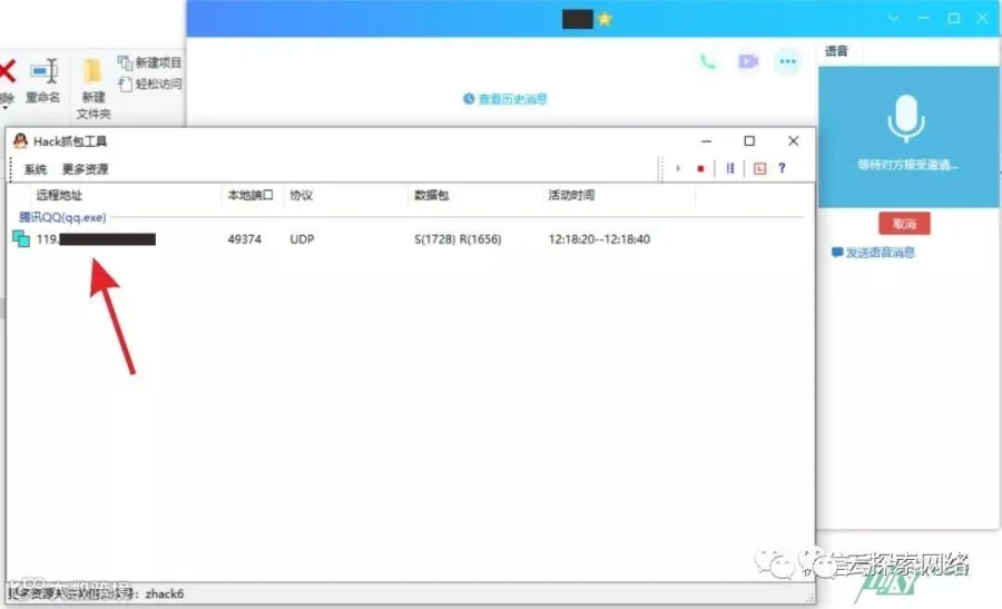 互联网上那些防不胜防的人肉搜索技巧 | 附教程和工具