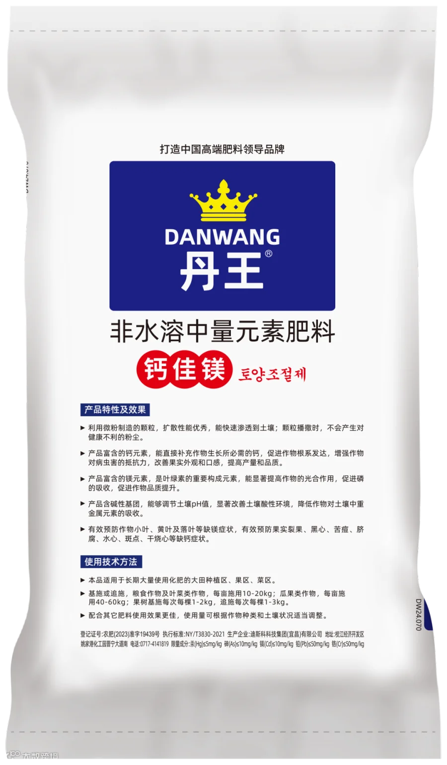 丹王钙佳镁.png