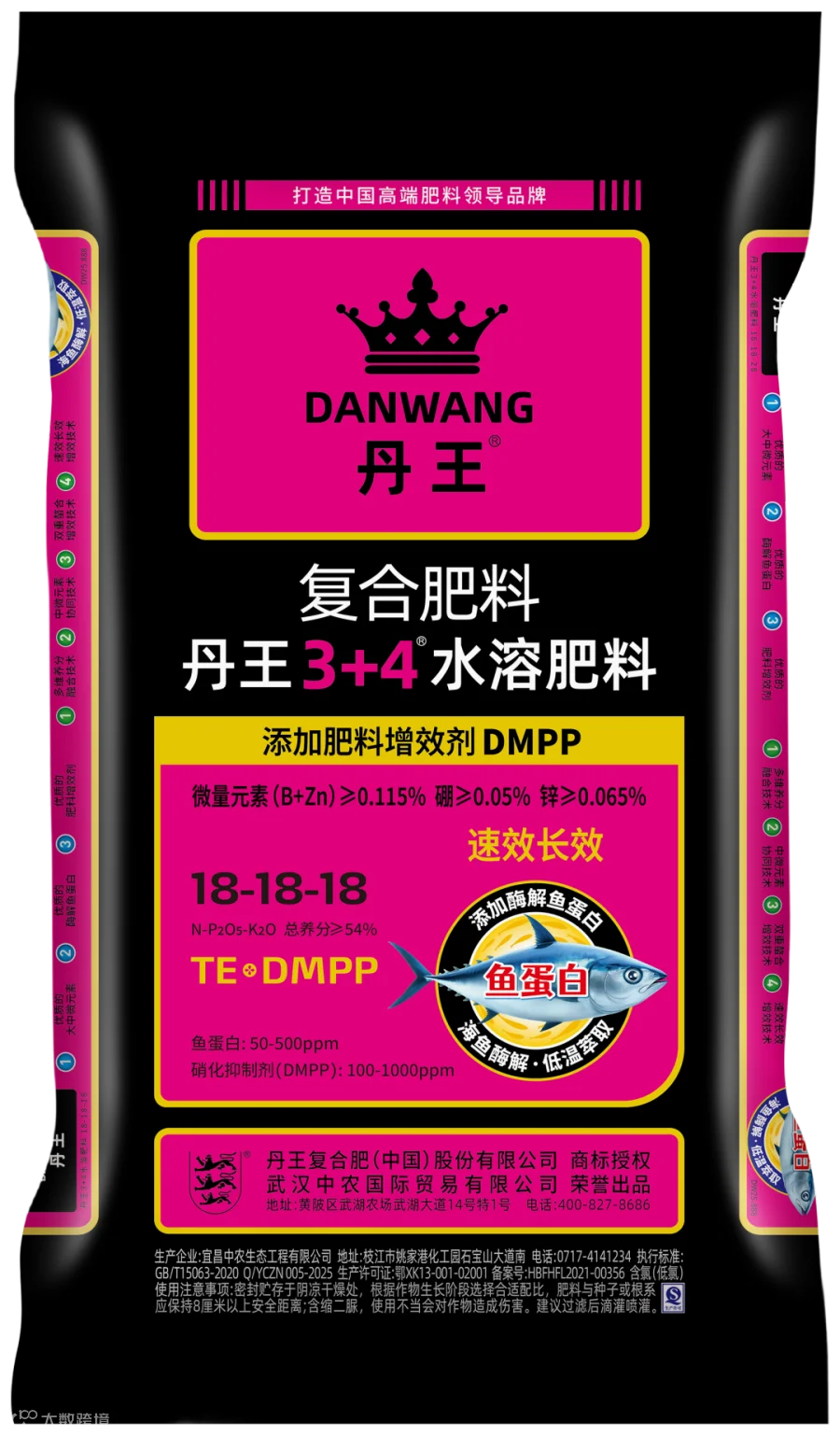 DW25.172丹王3+4水溶肥料20-10-20 CL 40kg 背面.png