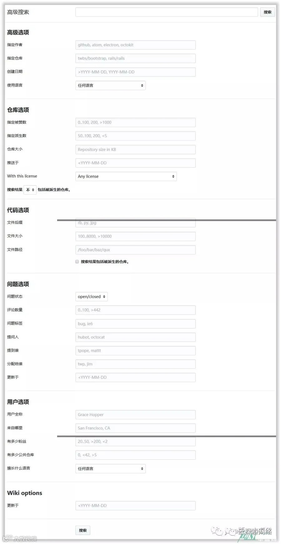 3个搜索技巧!在 GitHub上快速找到实用资源!