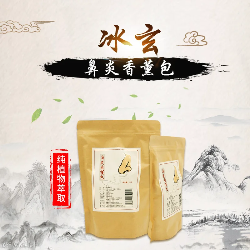 鼻炎.png