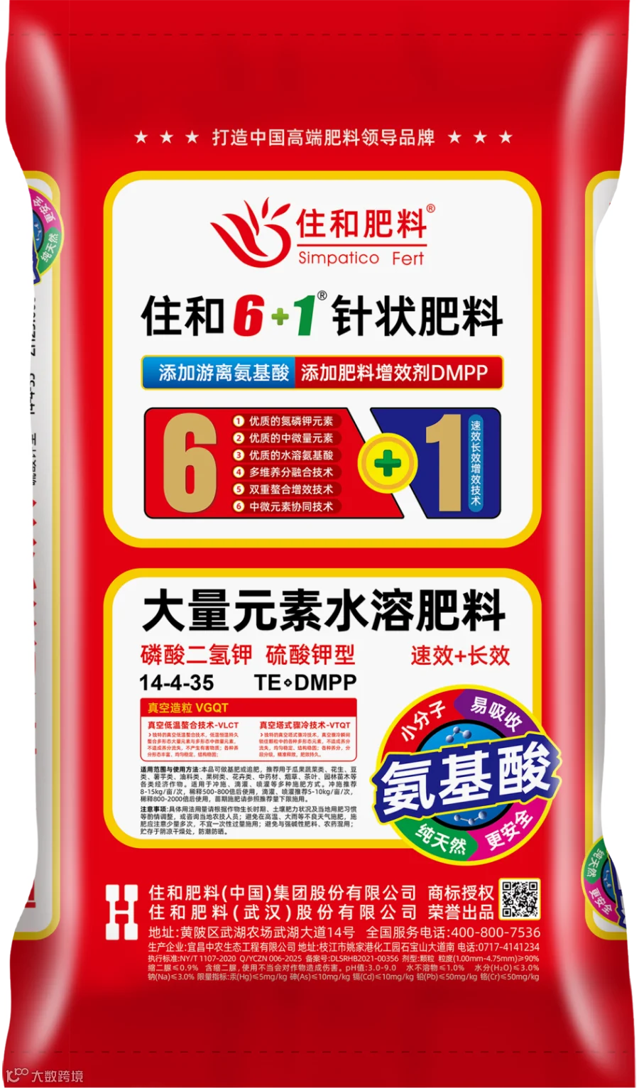 ZH25.000 住和6+1针状肥料14-4-35  S  25kg-02.png