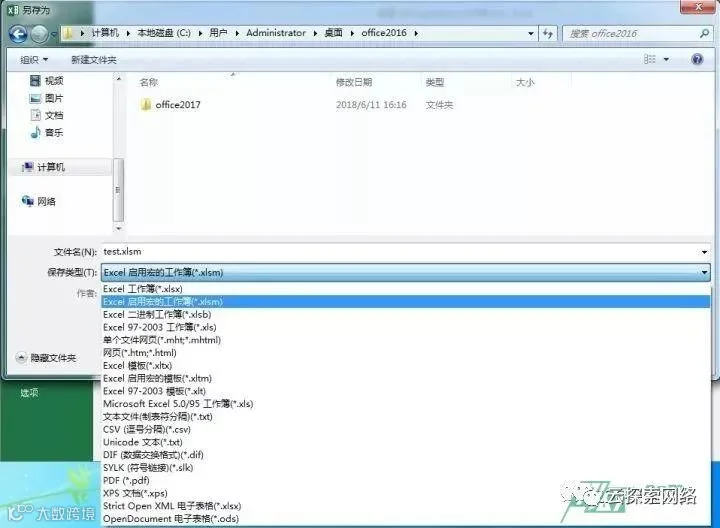 Excel 4.0宏躲避杀软检测