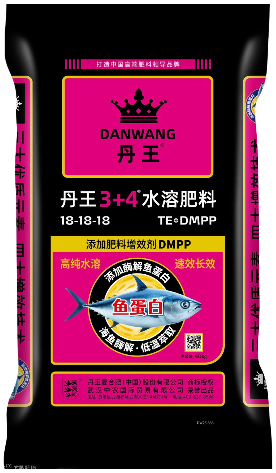 DW25.172丹王3+4水溶肥料20-10-20 CL 40kg 正面.png