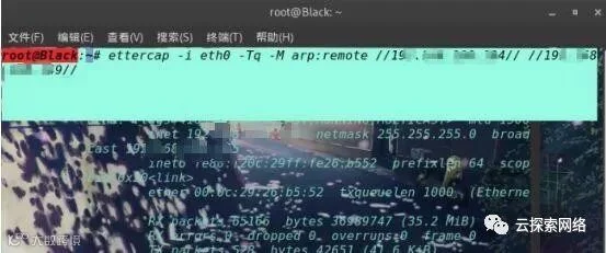 EtterCap简单入侵获取目标浏览图片