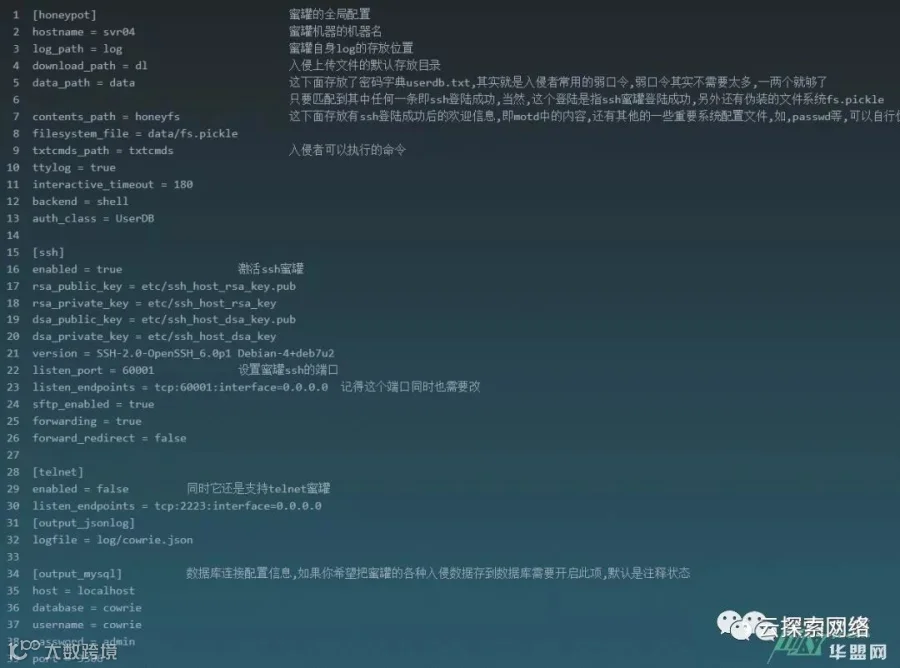 蜜罐学习之ssh