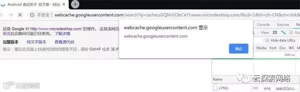 Google网页快照对抗小技巧