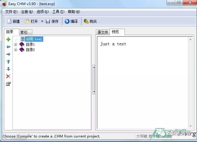 高级组合技打造“完美” 捆绑后门