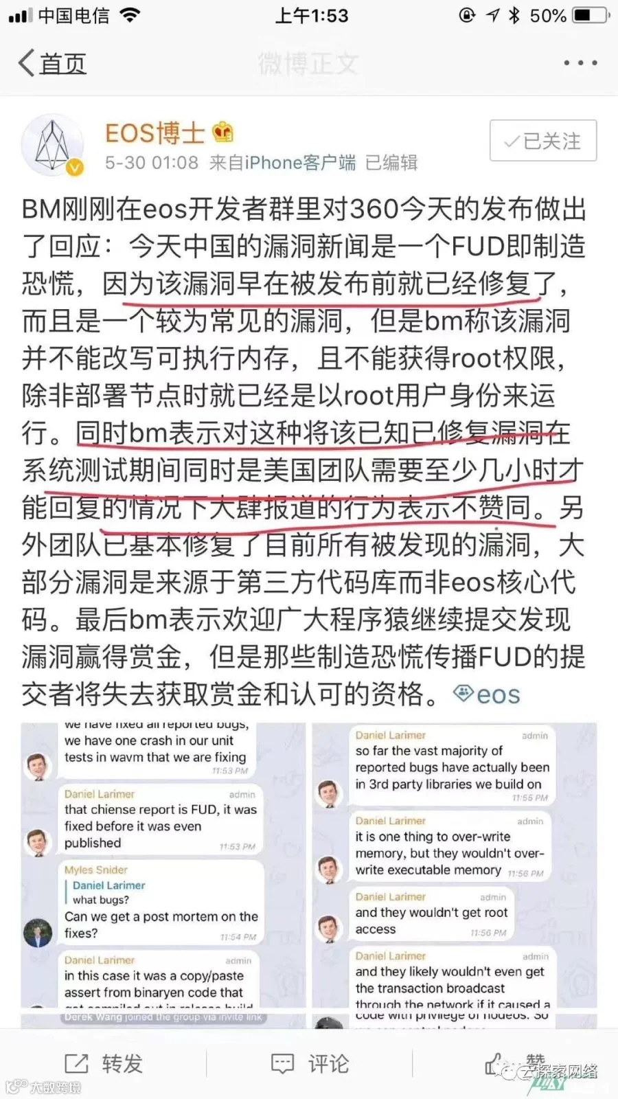 高科技做空EOS,一场蓄谋已久的阳谋?