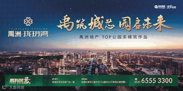 禹州房产闪屏.gif