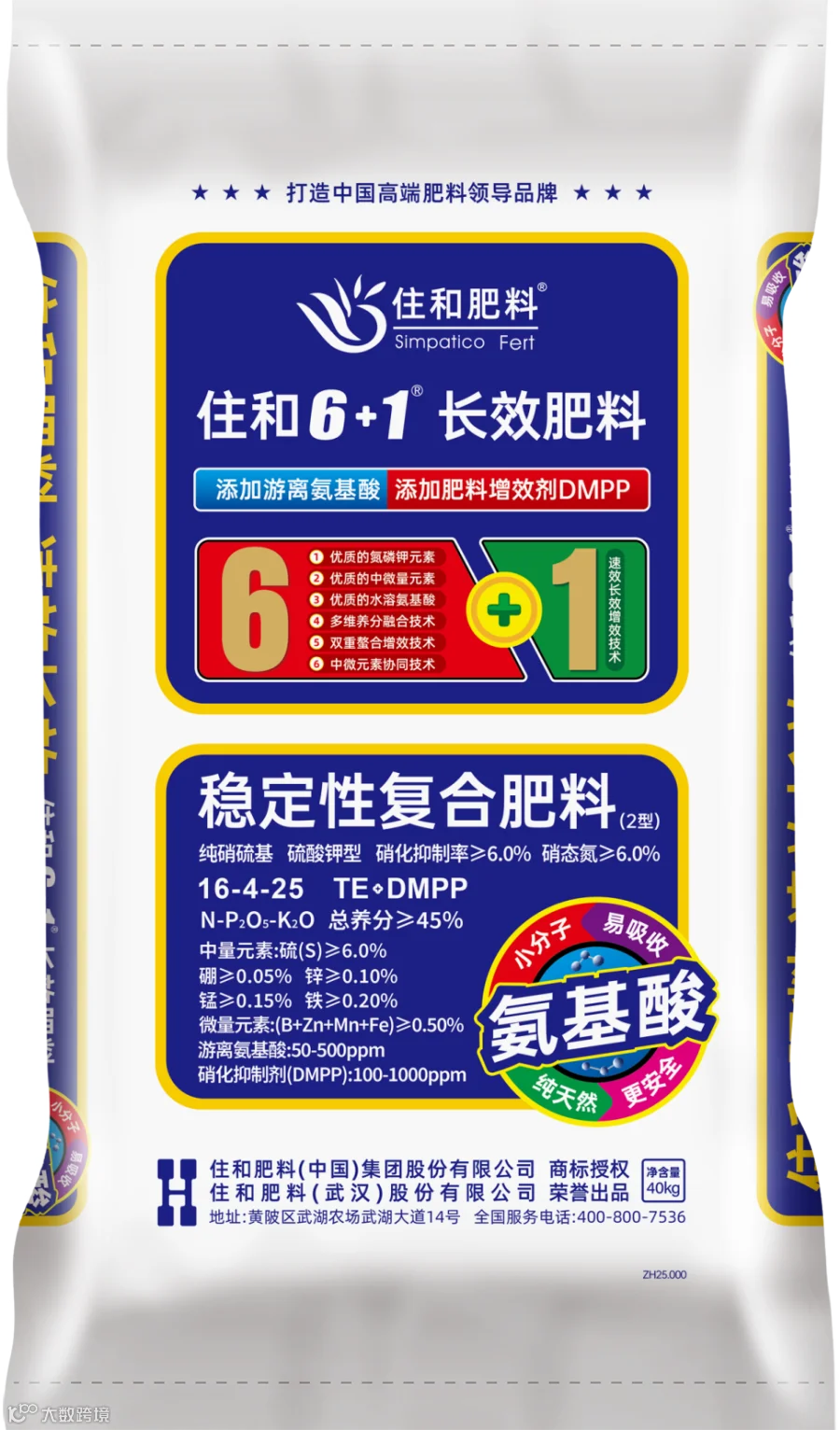 ZH25.000 住和6+1长效肥料 灰硝 16-4-25  S  40kg-01.png