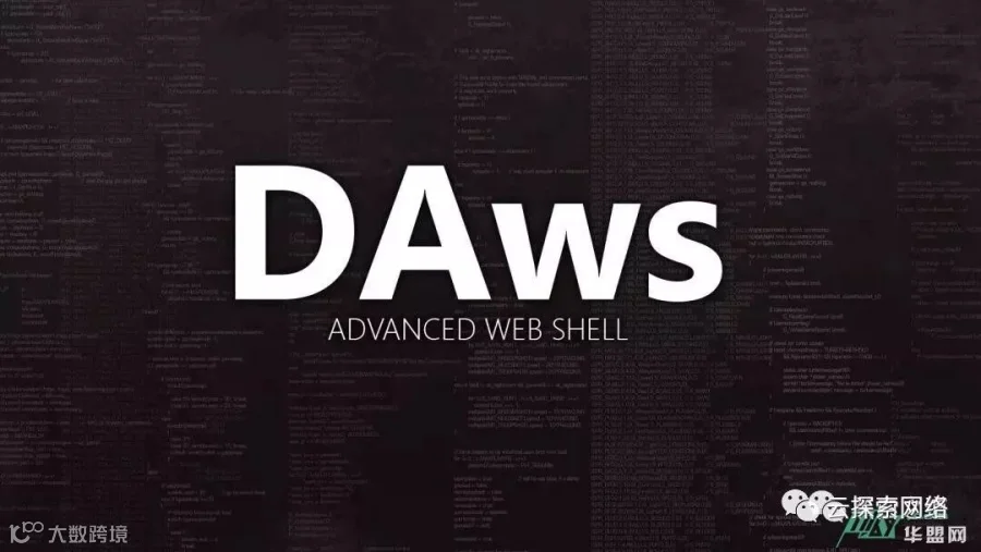 DAws - 高级Web Shell