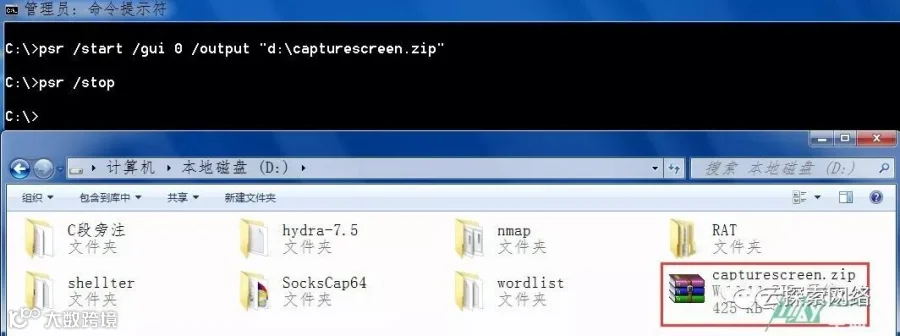 利用win自带的 PSR 实现免杀截屏