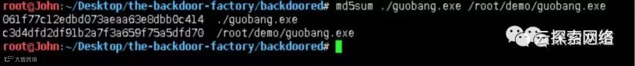 The-Backdoor-Factory介绍