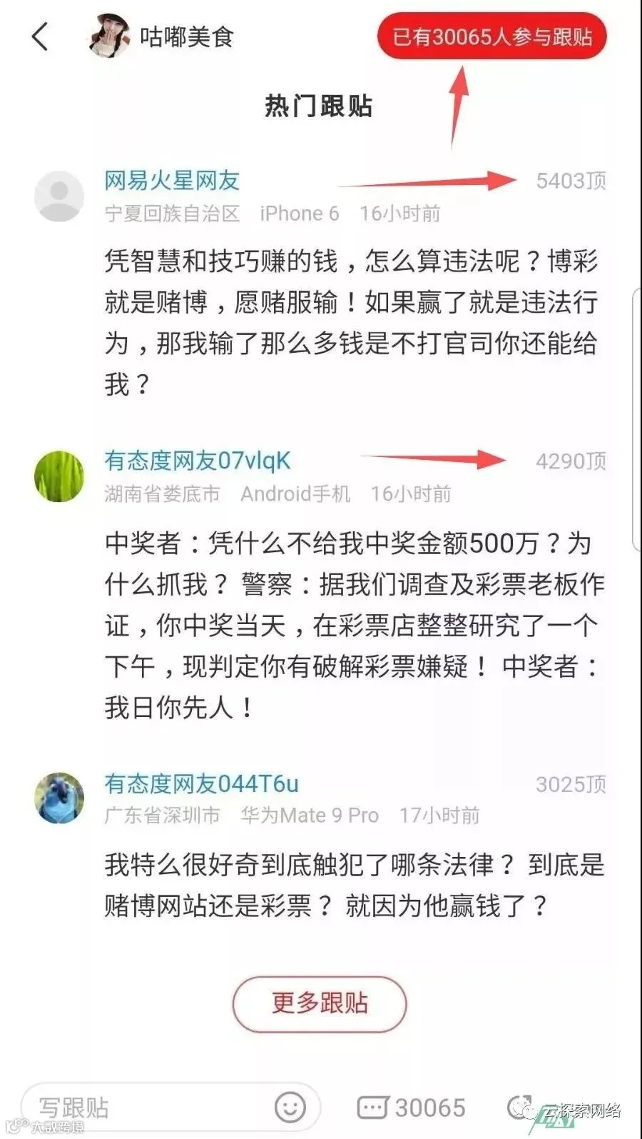 赌博网站的骚,闪瞎了我的腰。。。 。。。