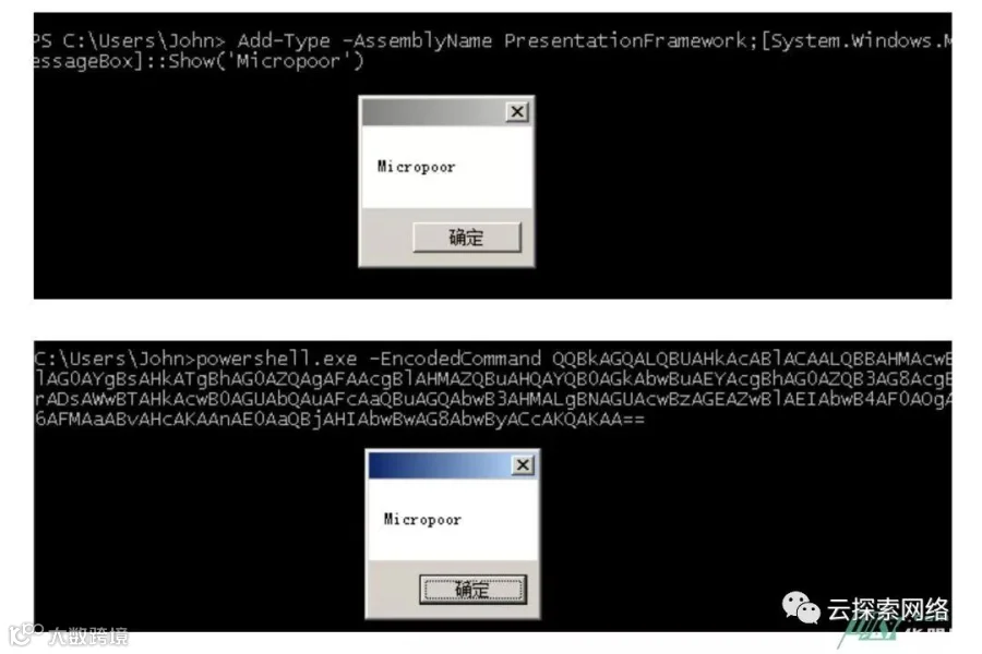关于 Powershell 对抗安全软件