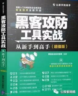 “黑客”必备书籍 “黑”之精神!