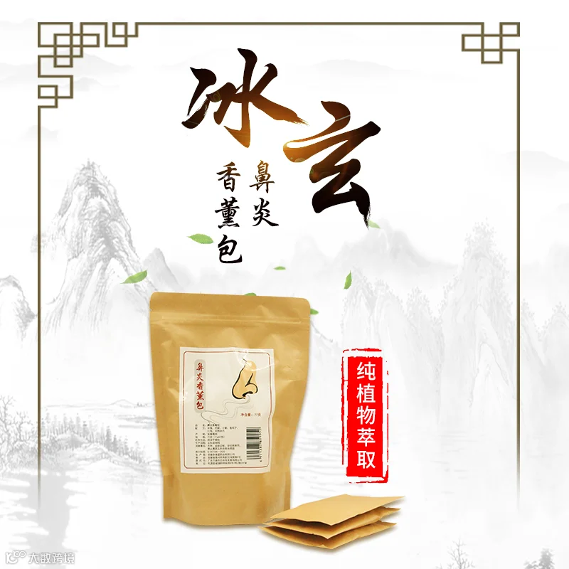鼻炎xq.png