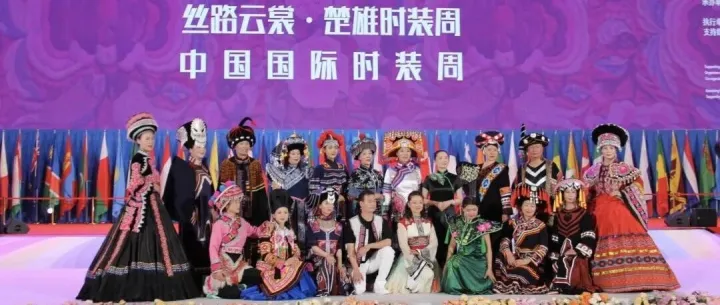 南博时装周群众专场：群众登台成主角 千年彝绣“活”起来